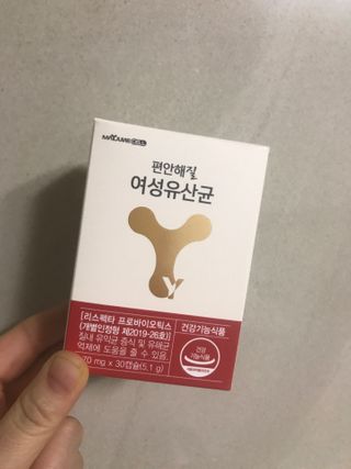 메이준뉴트리 메이준쎌 편안해질 여성유산균 — 5점을 준 리뷰어가 2021년 2월 올린 사용 사진