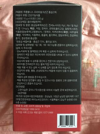 [푸름웰니스] 프리미엄 6년근 홍삼스틱 3mg x 100포 — 5점을 준 리뷰어가 2022년 3월 올린 사용 사진