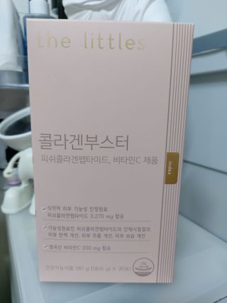 늘20s 콜라겐 부스팅_COLLAGEN BOOSTING — 5점을 준 리뷰어가 2023년 2월 올린 사용 사진
