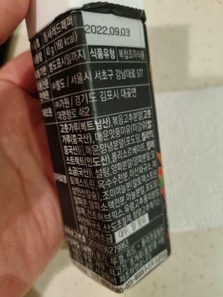 팔도 틈새레드페퍼 — 5점을 준 리뷰어가 2022년 2월 올린 사용 사진