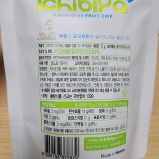 동결건조 과일칩 이치비야 4종 set — 5점을 준 리뷰어가 2021년 9월 올린 사용 사진