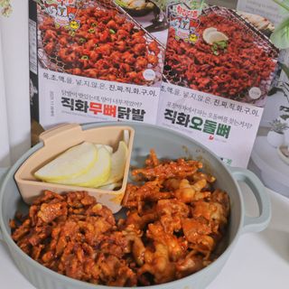 [닭집아들] 직화무뼈닭발2 & 직화오돌뼈2 — 4.5점을 준 리뷰어가 2024년 11월 올린 사용 사진