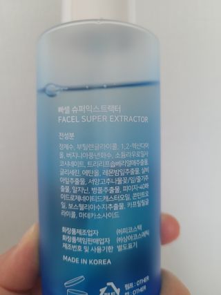 빠셀 슈퍼익스트랙터 FACEL Superextractor — 4점을 준 리뷰어가 2021년 10월 올린 사용 사진