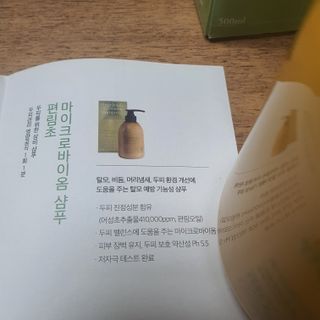 방방곳곳 편림초 마이크로바이옴 샴푸 — 5점을 준 리뷰어가 2022년 7월 올린 사용 사진