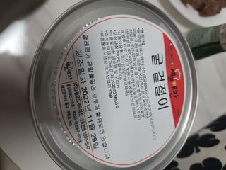 셰프애찬 별미김치 굴겉절이 1kg — 5점을 준 리뷰어가 2022년 12월 올린 사용 사진