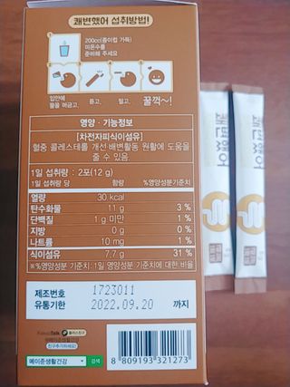 메이준뉴트리 쾌변했어 차전자피 식이섬유[30포/1박스] — 5점을 준 리뷰어가 2021년 4월 올린 사용 사진
