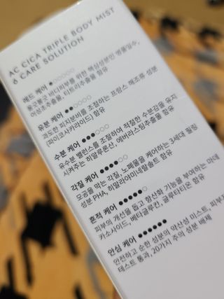 인스테드 아크 시카 트리플 바디미스트 — 5점을 준 리뷰어가 2021년 7월 올린 사용 사진