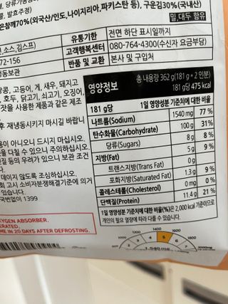 [한면원] 비빔국수 2인분 — 5점을 준 리뷰어가 2022년 8월 올린 사용 사진