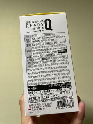 레디큐츄 바나나맛 1박스 — 5점을 준 리뷰어가 2020년 12월 올린 사용 사진