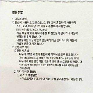 [유니자르] 엘라스틴 저분자 콜라겐95 7포 X 3EA   총 21포 — 5점을 준 리뷰어가 2022년 1월 올린 사용 사진