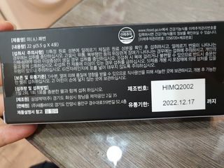 새롬바이오 리생 [미쾌변] 차전자피 식이섬유 건강기능식품 3팩 — 4.5점을 준 리뷰어가 2021년 6월 올린 사용 사진