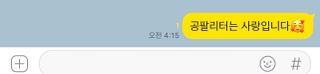 0.8L 마케팅팀 - — 5점을 준 리뷰어가 2021년 5월 올린 사용 사진