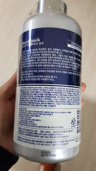 비어멕 독일맥주효모 천연탈모샴푸 — 5점을 준 리뷰어가 2021년 1월 올린 사용 사진