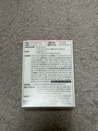 메디포스트 모비타 미쓰리 글루타치온 30포 — 4점을 준 리뷰어가 2023년 1월 올린 사용 사진