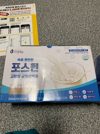 자연에온 마시는 프로틴 고함량 균형단백질 음료 포스틴 125ml 10개입 1BOX — 4점을 준 리뷰어가 2021년 4월 올린 사용 사진