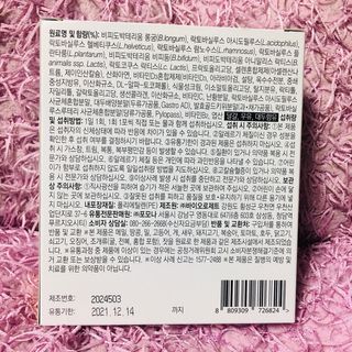 닥터s 멀티포스트바이오틱스 — 5점을 준 리뷰어가 2021년 2월 올린 사용 사진
