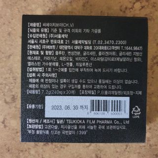 프리마인 귀족의 콜라겐, 92배 흡수율. 럭셔리 프리미엄 CH.V콜라겐필름 30매 — 5점을 준 리뷰어가 2021년 8월 올린 사용 사진