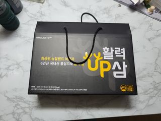 [이뮤니티플러스] 최고급녹용과 국내산 6년근 홍삼으로 활력업!!_ 활력UP삼 30포 1box — 5점을 준 리뷰어가 2022년 5월 올린 사용 사진