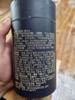 프리마인 자체 기업부설 연구소에서 찾아낸 건강한 수면의 비밀.  슬립토 플러스 30포 — 5점을 준 리뷰어가 2021년 11월 올린 사용 사진