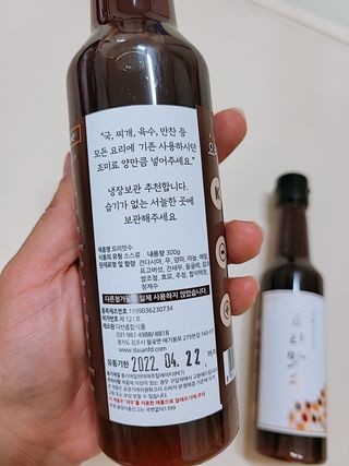[요리맛수] NEW 천연 요리 에센스 300g 2개 SET — 5점을 준 리뷰어가 2021년 5월 올린 사용 사진