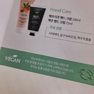 체코 비건화장품 마뉴팍투라 향좋은 맥주 샤워젤 (300ml) — 5점을 준 리뷰어가 2022년 6월 올린 사용 사진