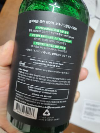 블랙페블 남성청결제 올인원 바디워시 클린 웨이브 — 4점을 준 리뷰어가 2021년 5월 올린 사용 사진