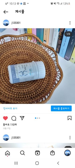 프리마인 평생 써야하는 관절의 건강을 위한 완벽설계 솔루션 관절n마디케어 플러스 120정 — 5점을 준 리뷰어가 2021년 10월 올린 사용 사진