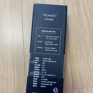 트로마츠 심플 미세전류 칫솔 — 5점을 준 리뷰어가 2022년 5월 올린 사용 사진