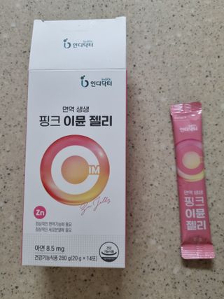 [인디닥터] 면역 생생 핑크 이뮨 젤리 — 5점을 준 리뷰어가 2022년 6월 올린 사용 사진