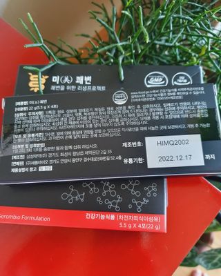 새롬바이오 리생 [미쾌변] 차전자피 식이섬유 건강기능식품 3팩 — 5점을 준 리뷰어가 2021년 6월 올린 사용 사진