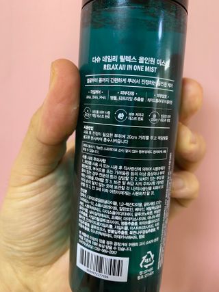 다슈코리아 다슈 데일리 릴렉스 올인원 바디미스트 200ml — 5점을 준 리뷰어가 2021년 2월 올린 사용 사진