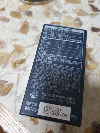 체인미 관절 및 연골건강에 도움을 줄수있는 관절닥터 MSM100 — 5점을 준 리뷰어가 2021년 11월 올린 사용 사진