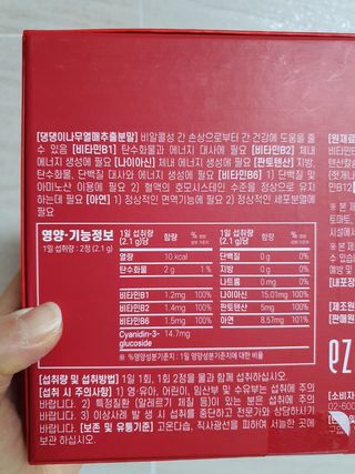 이지헬스 간편하니 [1개월 분  60정] — 5점을 준 리뷰어가 2021년 1월 올린 사용 사진