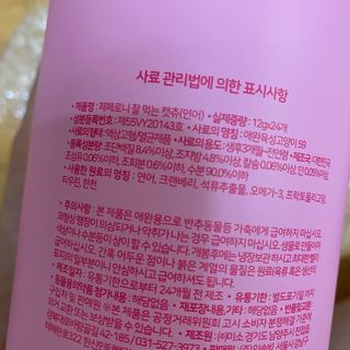 페페로니 잘 먹는 캣츄 - 알래스카 연어 24개입 — 5점을 준 리뷰어가 2021년 9월 올린 사용 사진