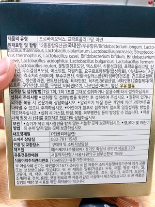 서울약사신협_프리미엄포스트바이오틱스골드_5g x 50포 — 5점을 준 리뷰어가 2021년 2월 올린 사용 사진