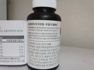 슬림플래닛 가르시니아 3900mg — 4점을 준 리뷰어가 2021년 4월 올린 사용 사진