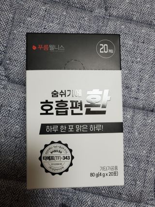 [푸름웰니스] 부아메라 프로폴리스 도라지 호흡편환 20포 — 5점을 준 리뷰어가 2022년 1월 올린 사용 사진