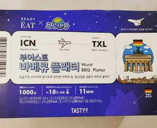 [테이스티나인] [레디잇x부루마불] 부어스트 바베큐 플래터 1000g — 5점을 준 리뷰어가 2022년 5월 올린 사용 사진