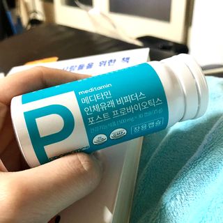 메디타민 인체유래 비피더스 포스트 프로바이오틱스 — 5점을 준 리뷰어가 2021년 2월 올린 사용 사진