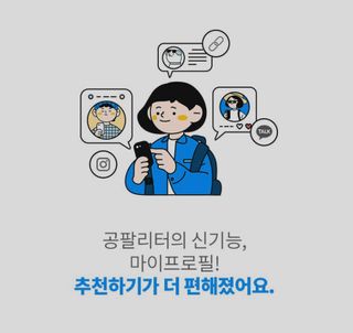 0.8L 마케팅팀 나만의 슬기로운 공팔추천생활 — 5점을 준 리뷰어가 2021년 8월 올린 사용 사진