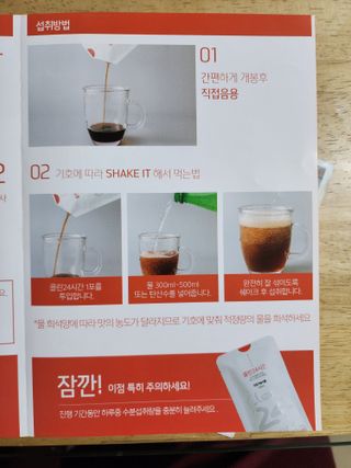 클린24시간 1BOX(5포) + 전용보틀(500ml) — 5점을 준 리뷰어가 2023년 2월 올린 사용 사진