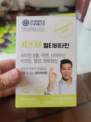 연세생활건강 키즈텐 멀티비타민 1BOX (30포) — 5점을 준 리뷰어가 2022년 5월 올린 사용 사진