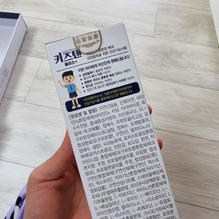 키즈텐플러스 연세 키즈텐 플러스 1개월 — 5점을 준 리뷰어가 2021년 3월 올린 사용 사진