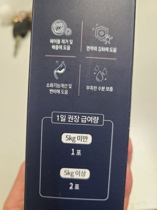 코코몰리 고양이 구강• 헤어볼 데일리 /신장• 요로 데일리 — 5점을 준 리뷰어가 2021년 1월 올린 사용 사진