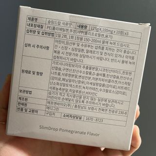 [슬림드랍 석류맛] 건기식 다이어트 보조제 겸 비타민 — 4.5점을 준 리뷰어가 2022년 1월 올린 사용 사진