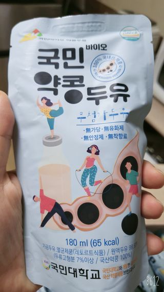 국민바이오 약콩두유 — 4.5점을 준 리뷰어가 2022년 6월 올린 사용 사진