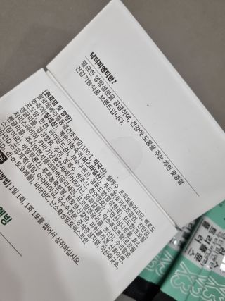 [Dr.PNT] 닥터피엔티 트리플뮨 플러스 [1개월분] — 4점을 준 리뷰어가 2022년 9월 올린 사용 사진