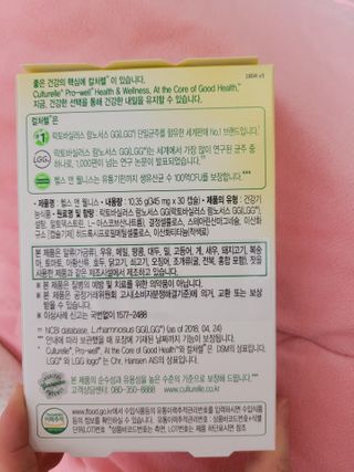 컬처렐 LGG 유산균 헬스앤웰니스 1개월분 — 5점을 준 리뷰어가 2021년 3월 올린 사용 사진