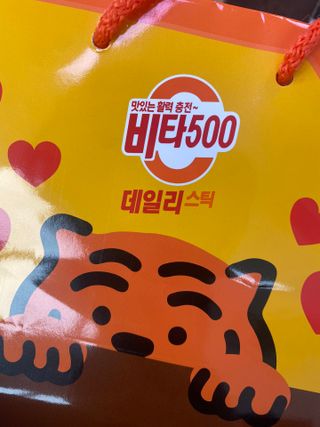 광동생활건강 [광동] 비타 500 데일리 스틱 VB, VC를 함유한 멀티비타민 30포+30포 — 5점을 준 리뷰어가 2022년 7월 올린 사용 사진