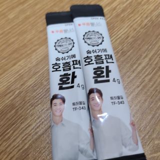 [푸름웰니스] 부아메라 프로폴리스 도라지 호흡편환 20포 — 4점을 준 리뷰어가 2021년 12월 올린 사용 사진